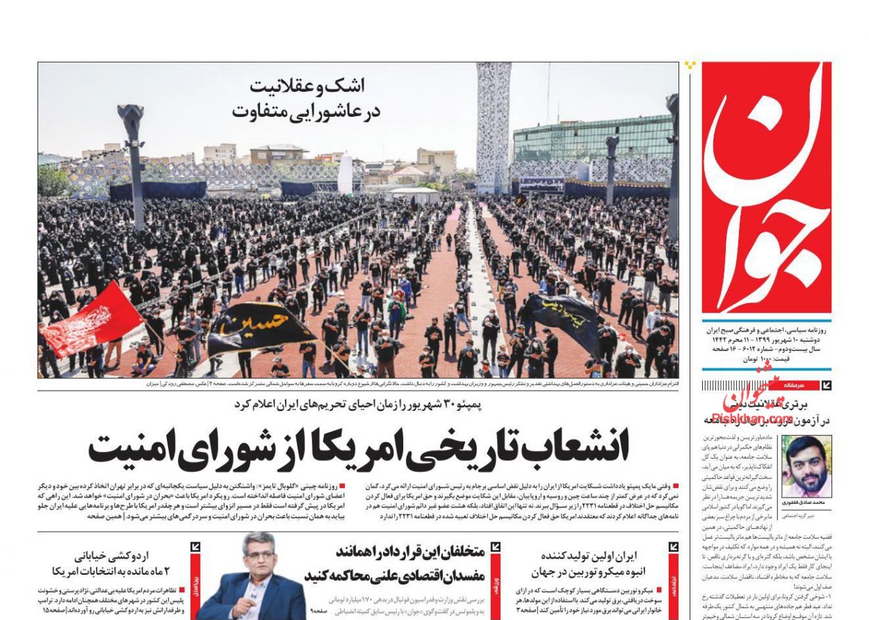 نه عاشورایی مقاومت به سازش/ ملت امام حسین (ع)/ خونه آقای شجاع نه عاشورایی مقاومت به سازش/ ملت امام حسین (ع)/ خونه آقای شجاع