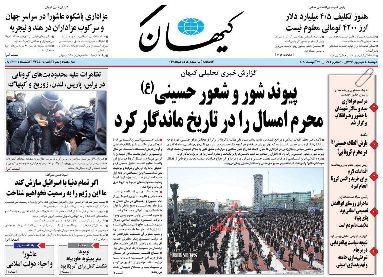 نه عاشورایی مقاومت به سازش/ ملت امام حسین (ع)/ خونه آقای شجاع نه عاشورایی مقاومت به سازش/ ملت امام حسین (ع)/ خونه آقای شجاع