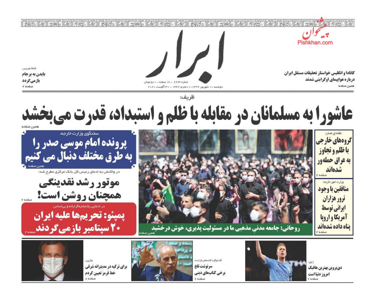 نه عاشورایی مقاومت به سازش/ ملت امام حسین (ع)/ خونه آقای شجاع نه عاشورایی مقاومت به سازش/ ملت امام حسین (ع)/ خونه آقای شجاع