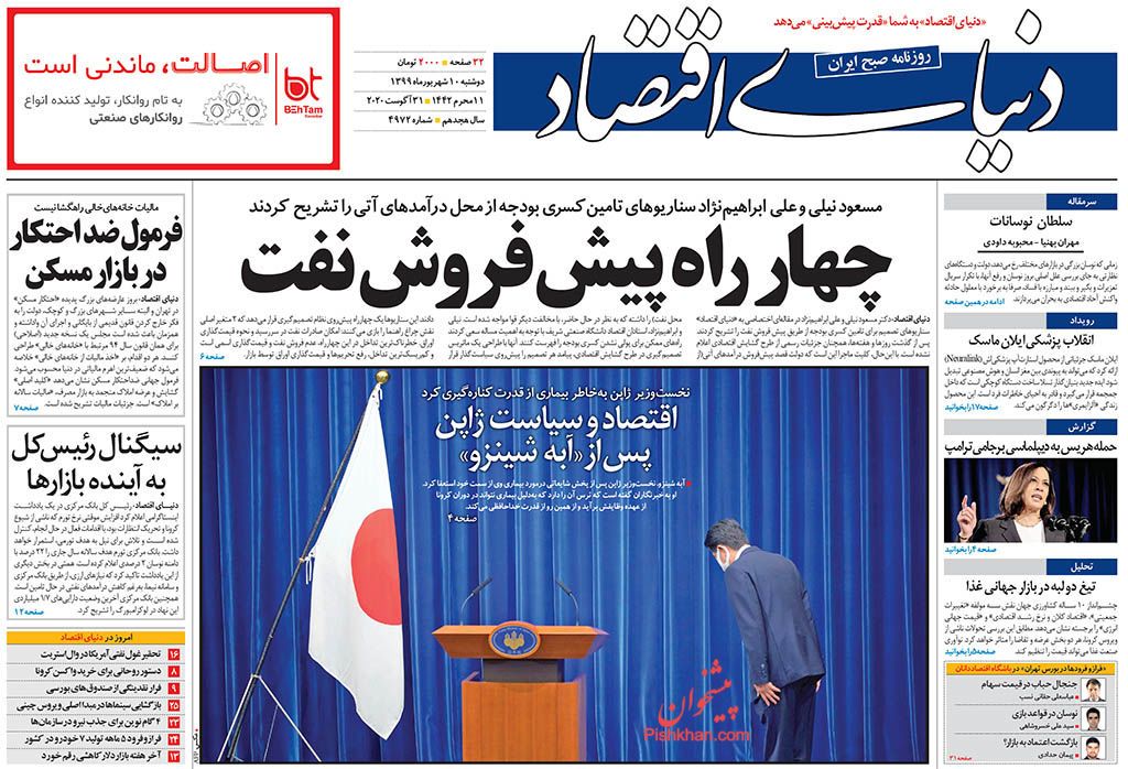 نه عاشورایی مقاومت به سازش/ ملت امام حسین (ع)/ خونه آقای شجاع نه عاشورایی مقاومت به سازش/ ملت امام حسین (ع)/ خونه آقای شجاع