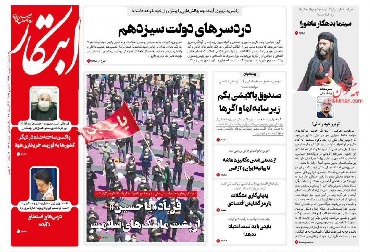 نه عاشورایی مقاومت به سازش/ ملت امام حسین (ع)/ خونه آقای شجاع نه عاشورایی مقاومت به سازش/ ملت امام حسین (ع)/ خونه آقای شجاع