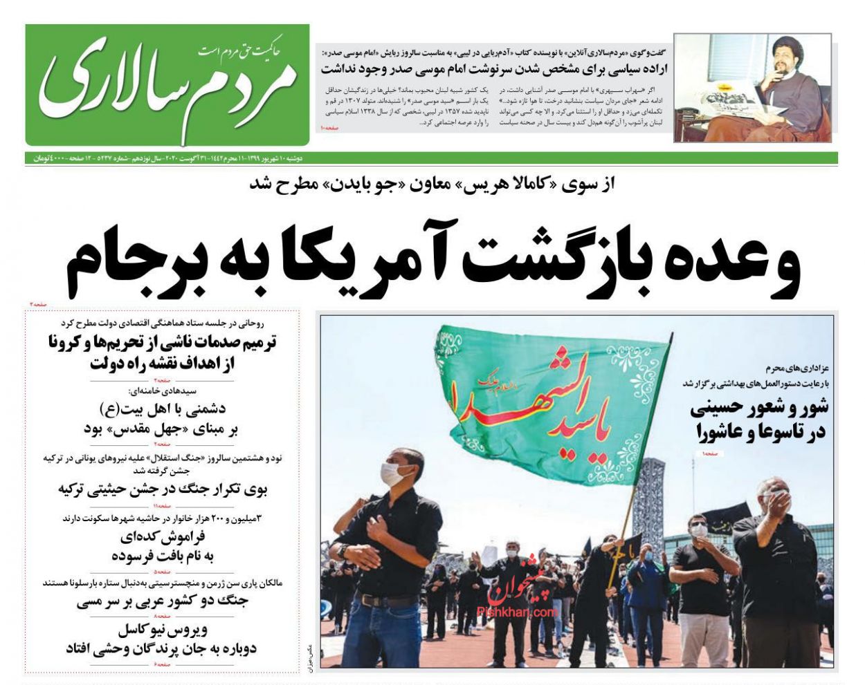 نه عاشورایی مقاومت به سازش/ ملت امام حسین (ع)/ خونه آقای شجاع نه عاشورایی مقاومت به سازش/ ملت امام حسین (ع)/ خونه آقای شجاع