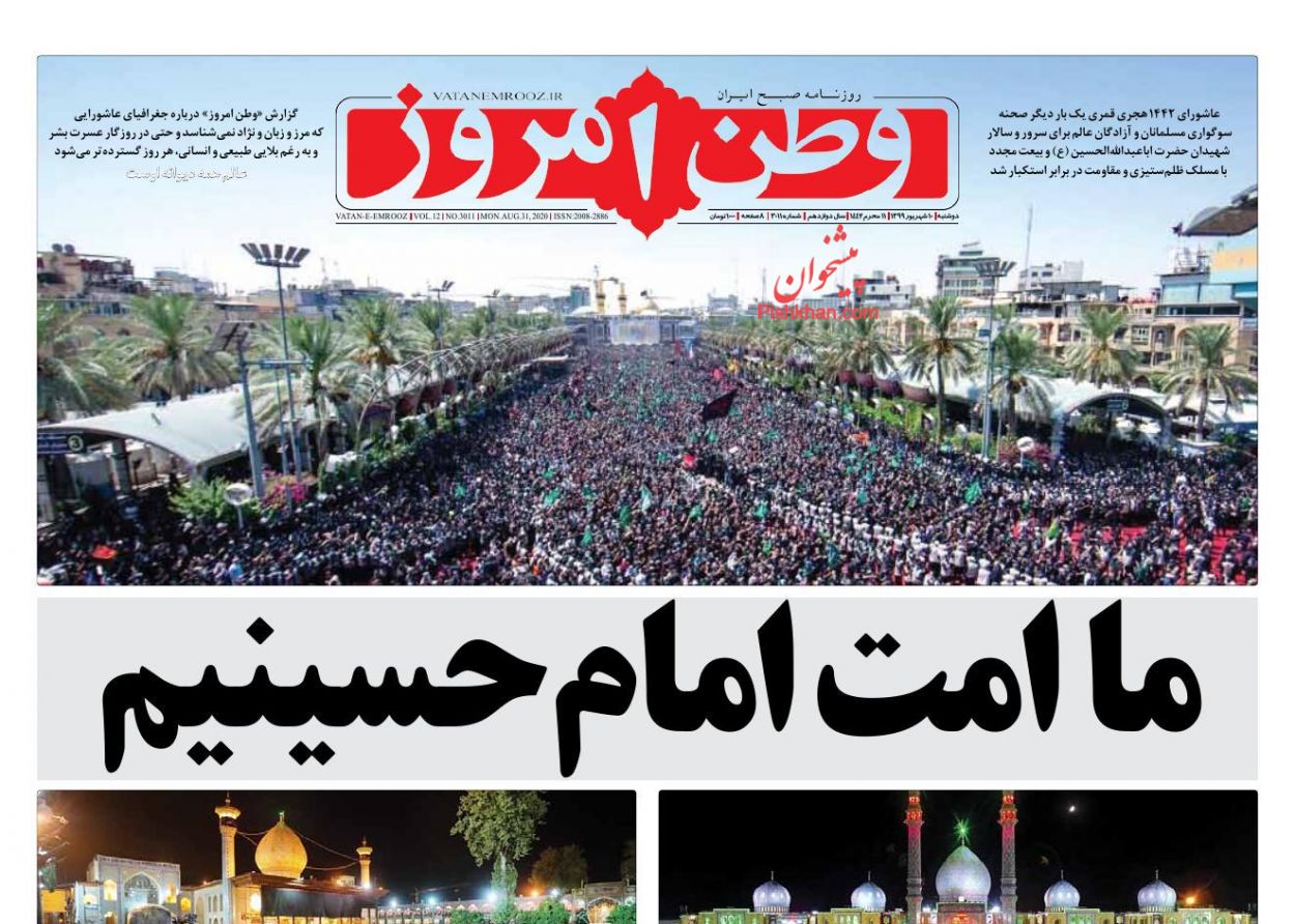 نه عاشورایی مقاومت به سازش/ ملت امام حسین (ع)/ خونه آقای شجاع نه عاشورایی مقاومت به سازش/ ملت امام حسین (ع)/ خونه آقای شجاع