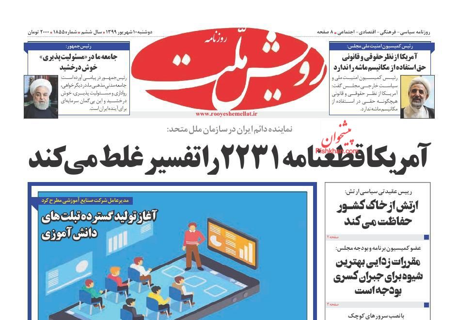 نه عاشورایی مقاومت به سازش/ ملت امام حسین (ع)/ خونه آقای شجاع نه عاشورایی مقاومت به سازش/ ملت امام حسین (ع)/ خونه آقای شجاع