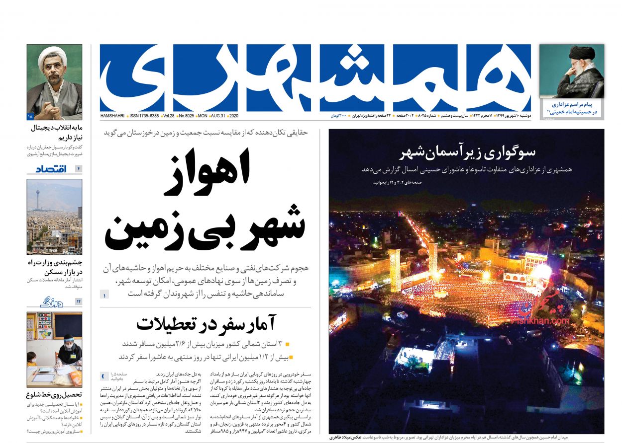 نه عاشورایی مقاومت به سازش/ ملت امام حسین (ع)/ خونه آقای شجاع نه عاشورایی مقاومت به سازش/ ملت امام حسین (ع)/ خونه آقای شجاع