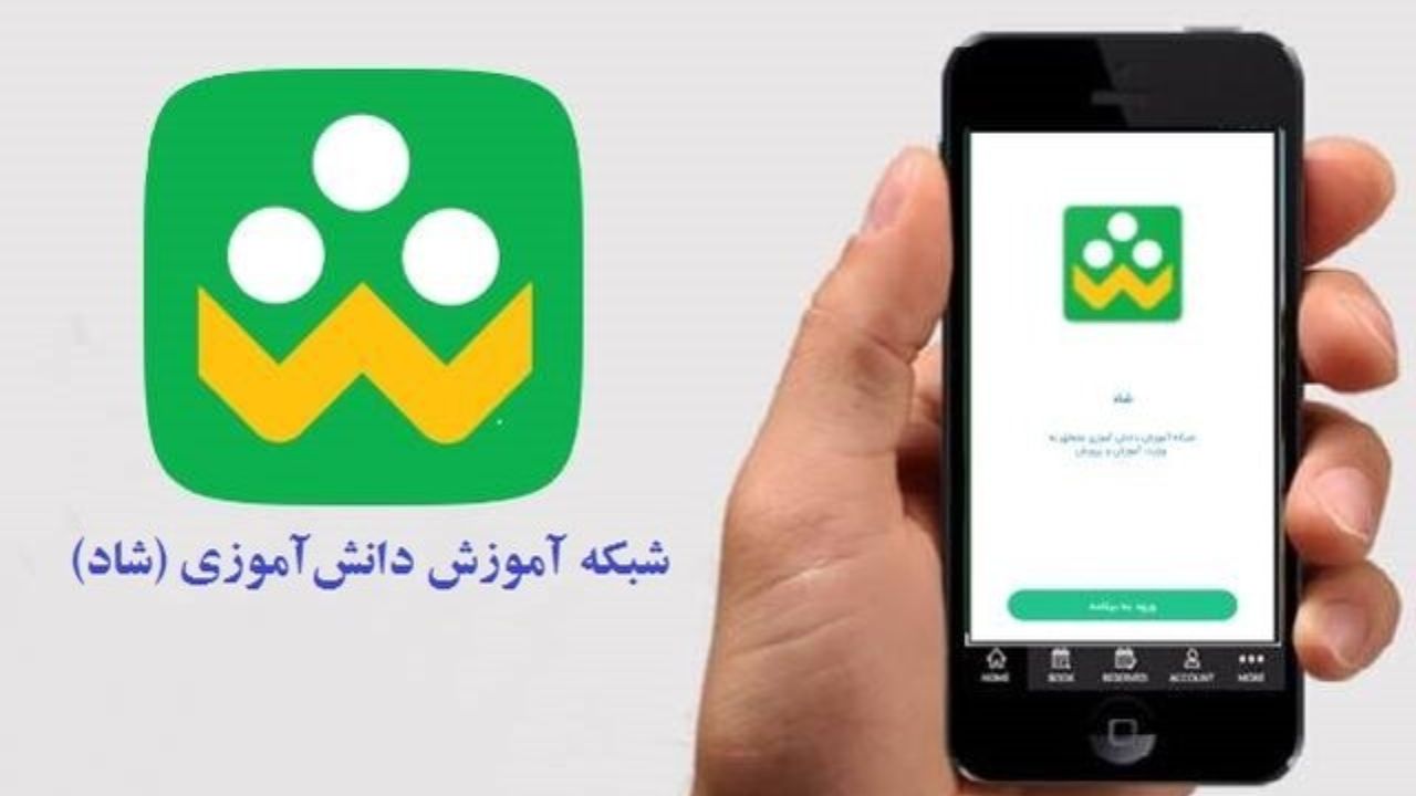درآمد ماهانه ۱۵۰ میلیاردی سامانه شاد و سوالاتی که پابرجاست