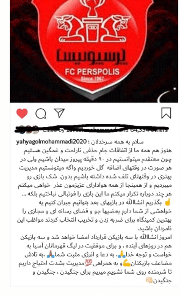 پست مهم یحیی در فضای مجازی؛ ۶ بازیکن جدید در راه پرسپولیس + عکس پست مهم یحیی در فضای مجازی؛ ۶ بازیکن جدید در راه پرسپولیس + عکس