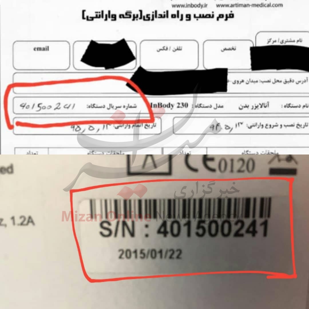 ///////بماند///////ماجرای عجیب دستگاهی که در باشگاه پرسپولیس ناپدید شد! ///////بماند///////ماجرای عجیب دستگاهی که در باشگاه پرسپولیس ناپدید شد!
