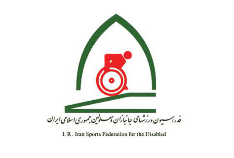 اعضای شورای راهبردی فدراسیون ورزشهای جانبازان و معلولین معرفی شدند
