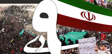 ۹ دی مظهر نفوذناپذیری ملت ایران در برابر فتنه آمریکایی