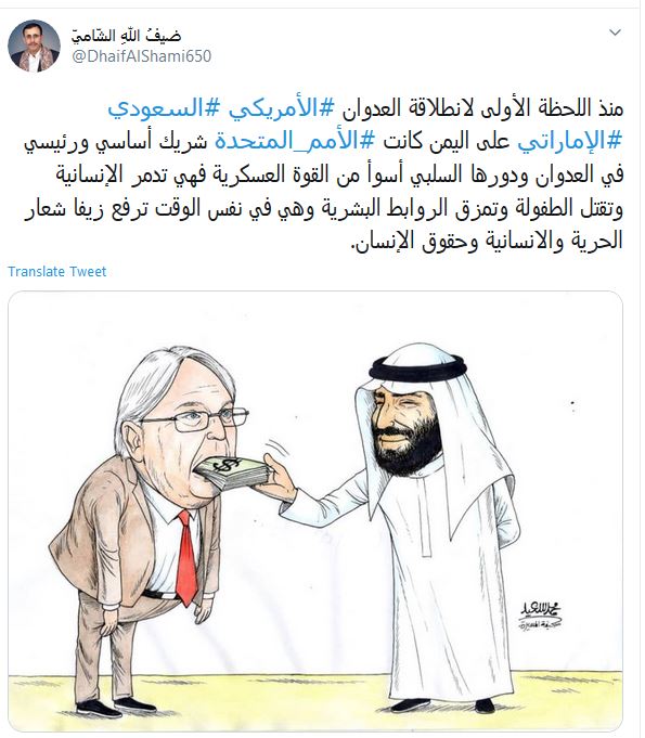 وزیر اطلاع رسانی یمن: سازمان ملل بشریت را نابود و کودکان را قتل عام می‌کند