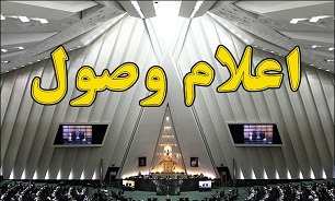 سوال ملی نمایندگان از وزرای آموزش و پرورش و ارتباطات اعلام وصول شد