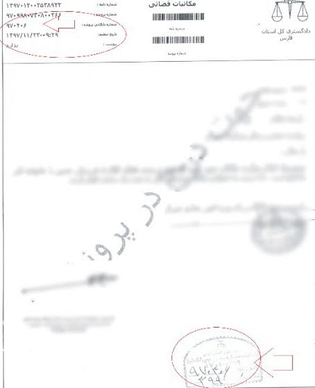 وقتی «شماره بایگانی پرونده» را بجای «تاریخ صورتجلسه» به خورد مخاطب می‌دهی!