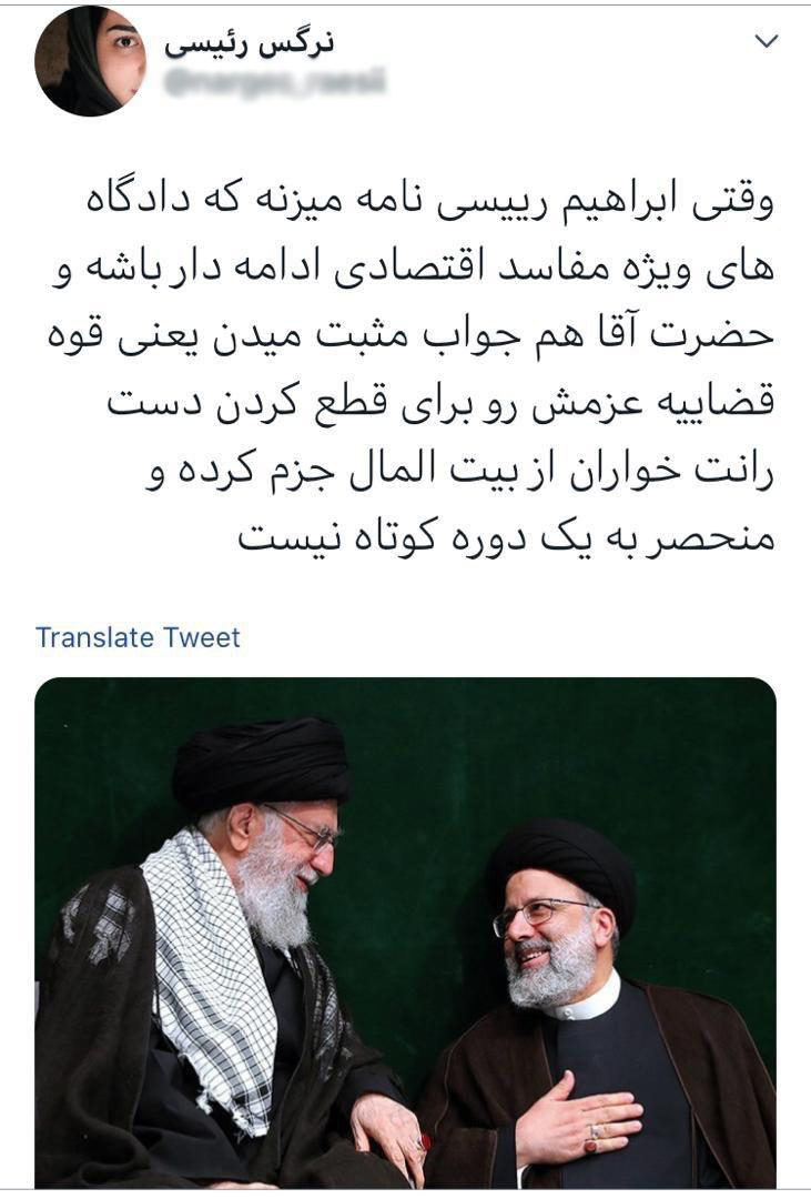 واکنش کاربران فضای مجازی به موافقت رهبر انقلاب با تداوم فعالیت شعب ویژه رسیدگی به پرونده‌های مفسدان اقتصادی