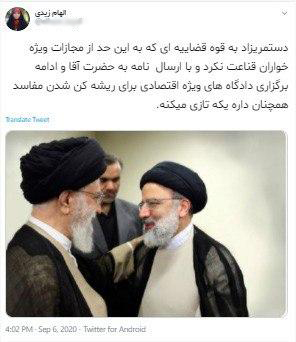 واکنش کاربران فضای مجازی به موافقت رهبر انقلاب با تداوم فعالیت شعب ویژه رسیدگی به پرونده‌های مفسدان اقتصادی
