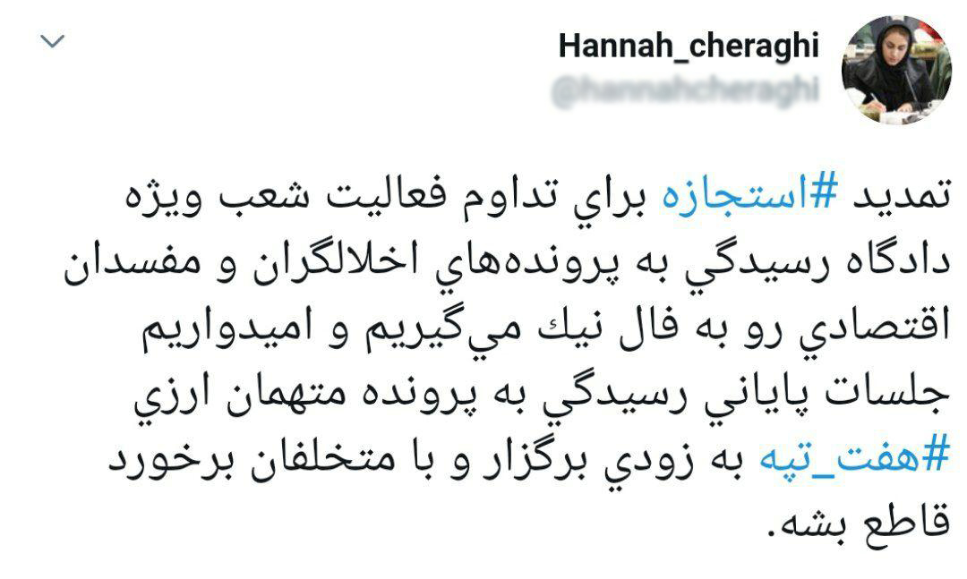 واکنش کاربران فضای مجازی به موافقت رهبر انقلاب با تداوم فعالیت شعب ویژه رسیدگی به پرونده‌های مفسدان اقتصادی