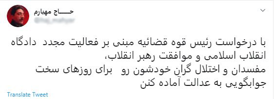 واکنش کاربران فضای مجازی به موافقت رهبر انقلاب با تداوم فعالیت شعب ویژه رسیدگی به پرونده‌های مفسدان اقتصادی