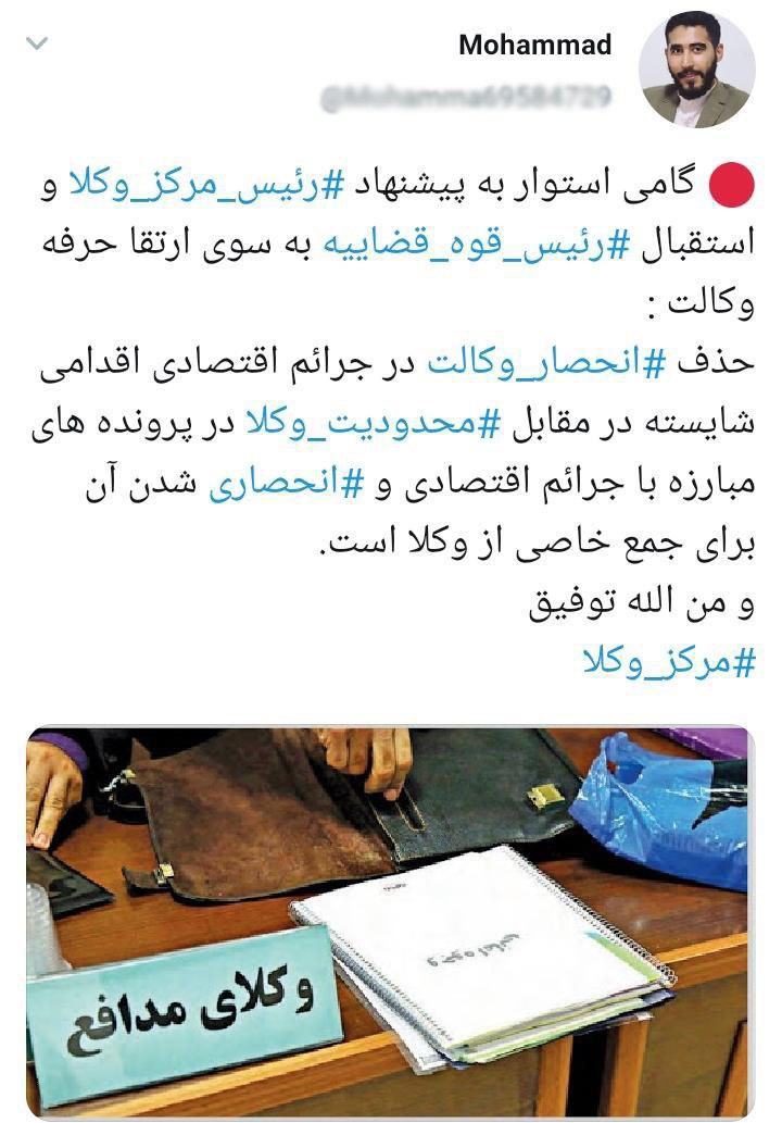 واکنش کاربران فضای مجازی به موافقت رهبر انقلاب با تداوم فعالیت شعب ویژه رسیدگی به پرونده‌های مفسدان اقتصادی