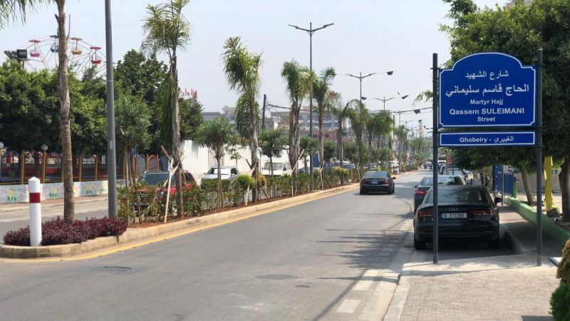 نامگذاری یک خیابان در لبنان به نام سردار سلیمانی نامگذاری یک خیابان در لبنان به نام سردار سلیمانی