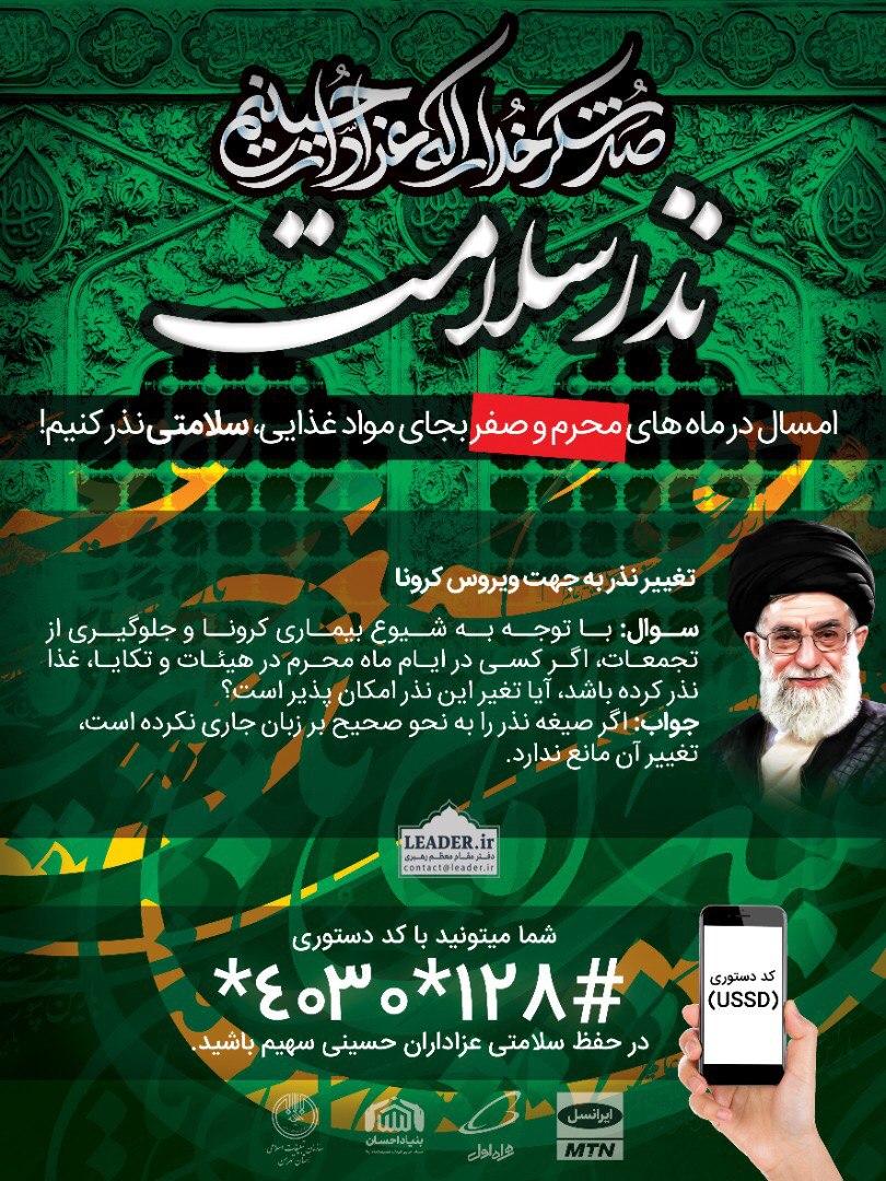 ۲۰ هزار هیئات مذهبی در استان تهران فعال هستند ۲۰ هزار هیئات مذهبی در استان تهران فعال هستند