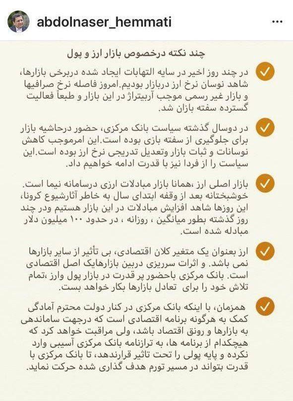 همتی: سیاست بانک مرکزی برای جلوگیری از سفته‌بازی موجب ثبات بازار و تعدیل تدریجی نرخ ارز شده است