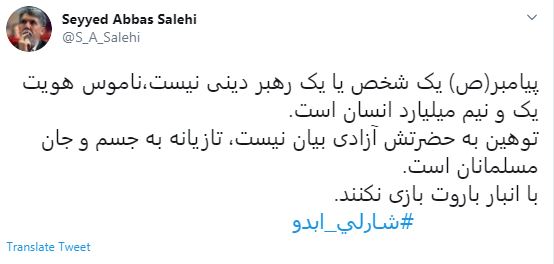 وزیر فرهنگ و ارشاد اسلامی: پیامبر (ص) ناموس هویت یک و نیم میلیارد انسان است