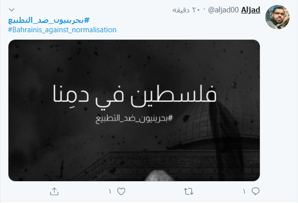 انتقاد مردم بحرین از توافق با رژیم صهیونیستی انتقاد مردم بحرین از توافق با رژیم صهیونیستی