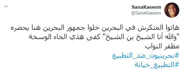 انتقاد مردم بحرین از توافق با رژیم صهیونیستی انتقاد مردم بحرین از توافق با رژیم صهیونیستی