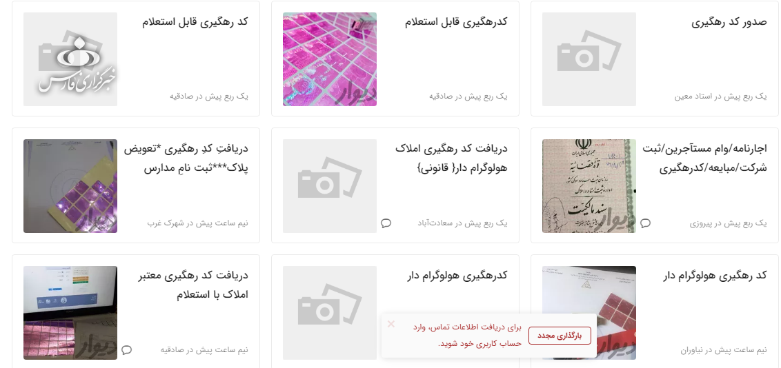 سودجویانی که با «کد رهگیری صوری» تسهیلات ودیعه مسکن گرفتند سودجویانی که با «کد رهگیری صوری» تسهیلات ودیعه مسکن گرفتند