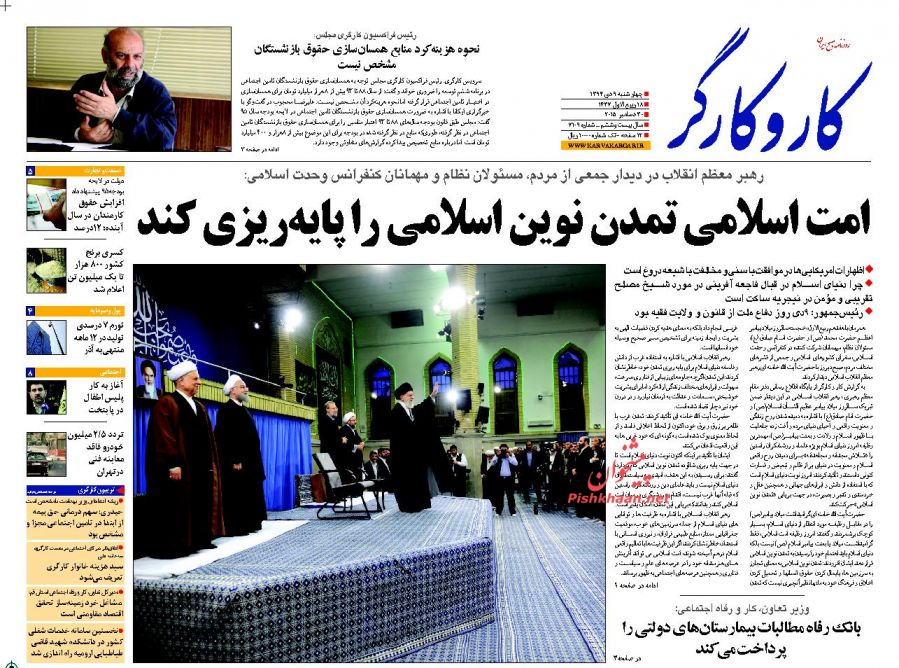 صفحه نخست روزنامه های چهارشنبه 9 دی ماه 1394