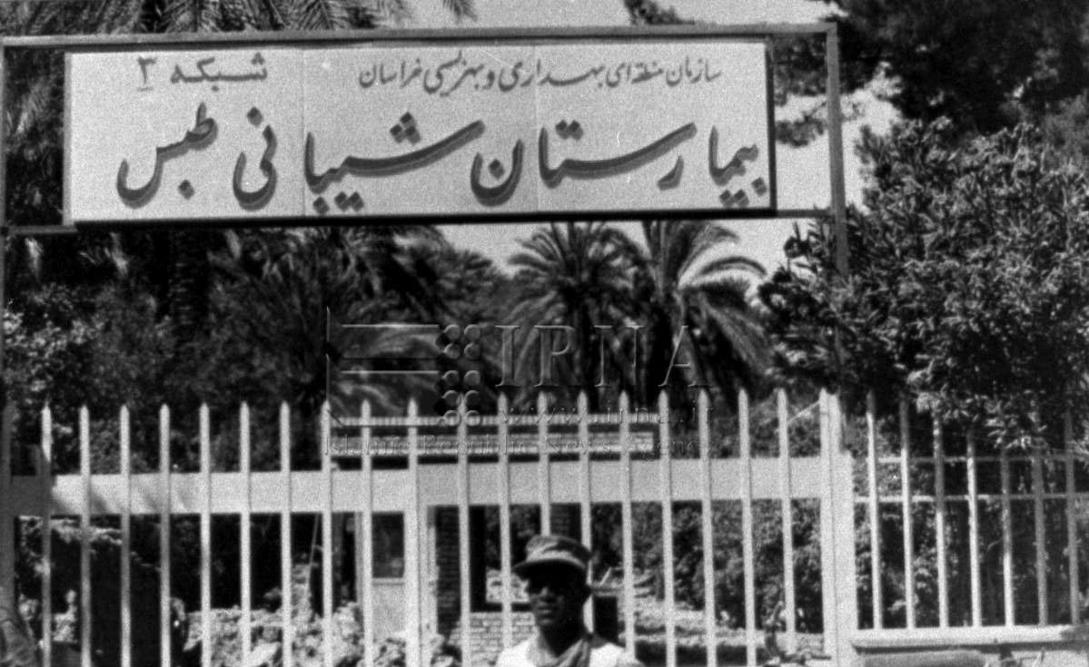زلزله طبس و پژوهشهایی که بر مهمترین زلزله ایران صورت نگرفته است زلزله طبس و پژوهشهایی که بر مهمترین زلزله ایران صورت نگرفته است