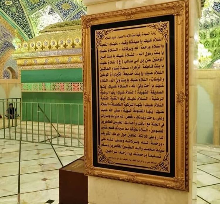 نرده های حرم حضرت رقیه (س) جمع آوری شد نرده های حرم حضرت رقیه (س) جمع آوری شد
