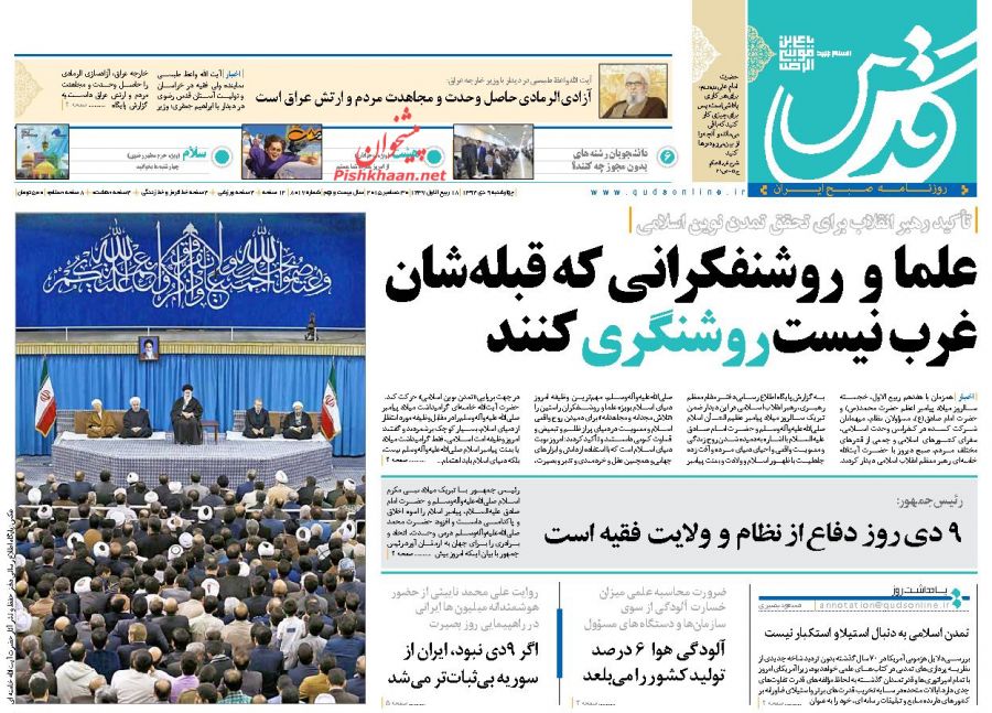 صفحه نخست روزنامه های چهارشنبه 9 دی ماه 1394