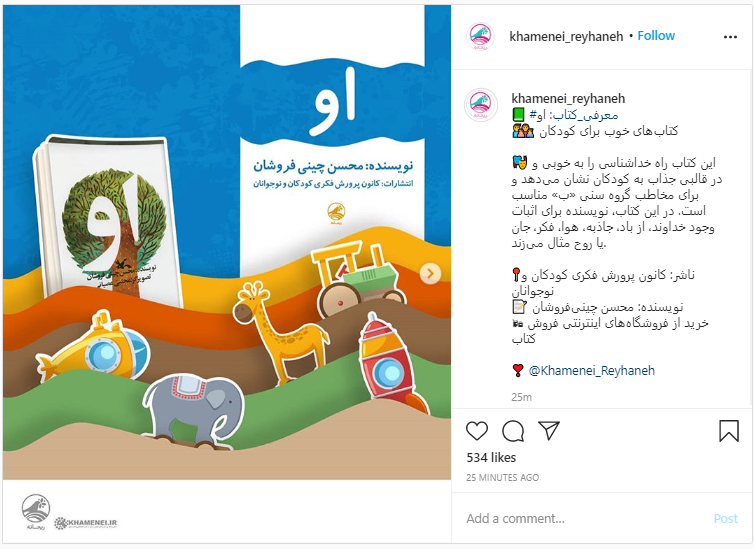 کتابی برای آموزش خداشناسی به کودکان کتابی برای آموزش خداشناسی به کودکان
