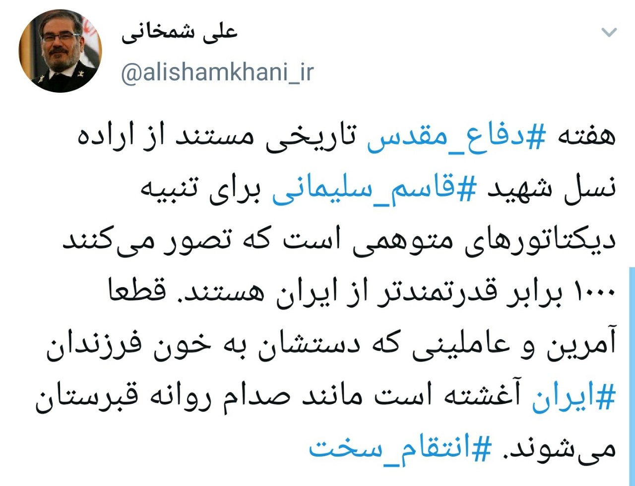 تازهترین موضع دبیر شورایعالی امنیت ملی درباره انتقام سخت تازهترین موضع دبیر شورایعالی امنیت ملی درباره انتقام سخت