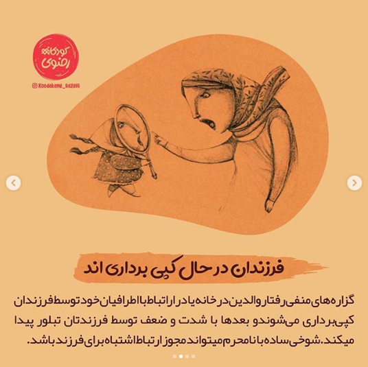 فرزندان آینه والدین فرزندان آینه والدین