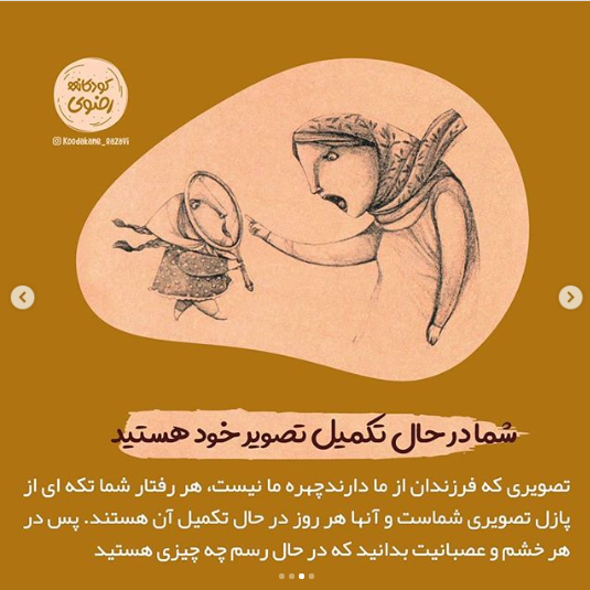 فرزندان آینه والدین فرزندان آینه والدین