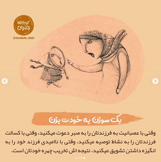 فرزندان آینه والدین فرزندان آینه والدین