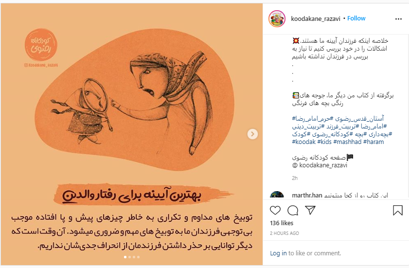 فرزندان آینه والدین فرزندان آینه والدین