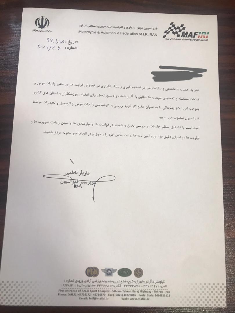 لزوم شفافسازی در خصوص اتفاقات فدراسیون موتورسواری و اتومبیلرانی لزوم شفافسازی در خصوص اتفاقات فدراسیون موتورسواری و اتومبیلرانی