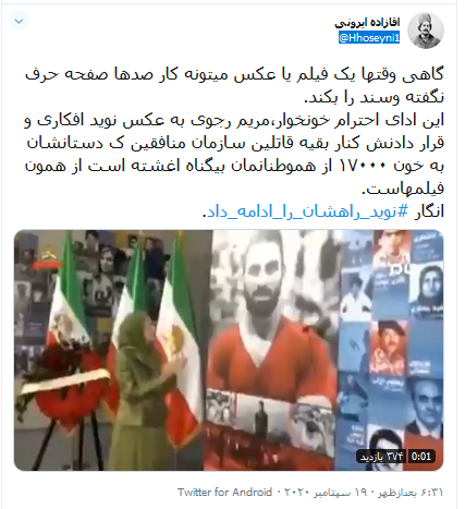 ادای احترام قاتل هفده هزار ایرانی به قاتل یک ایرانی ادای احترام قاتل هفده هزار ایرانی به قاتل یک ایرانی