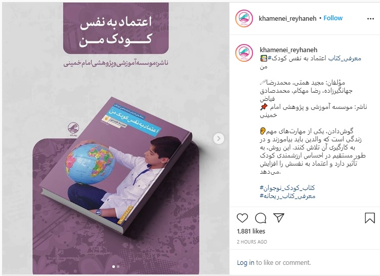 کتاب «اعتماد به نفس کودک من» کتاب «اعتماد به نفس کودک من»
