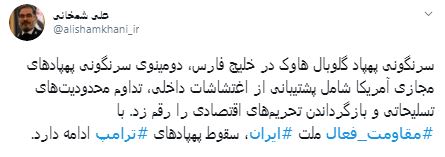 شمخانی : تداوم سقوط پهپاد‌های ⁧‫ترامپ‬⁩ با ⁧‫مقاومت فعال‬⁩ ملت ⁧‫ایران‬⁩