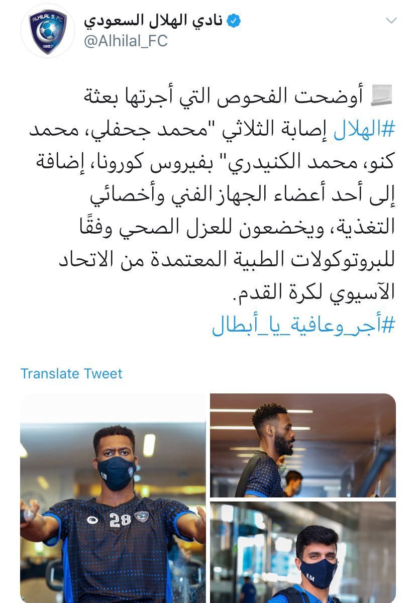 ٣ بازیکن دیگر الهلال کرونایی شدند