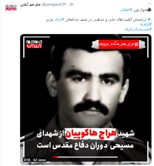 حواریون انقلاب؛ نقش اقلیتهای دینی در دفاع مقدس چه بود؟ حواریون انقلاب؛ نقش اقلیتهای دینی در دفاع مقدس چه بود؟