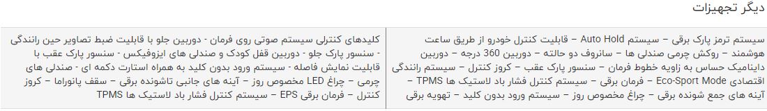 مقایسه خودرو ام وی ام X55 و بیسو T3