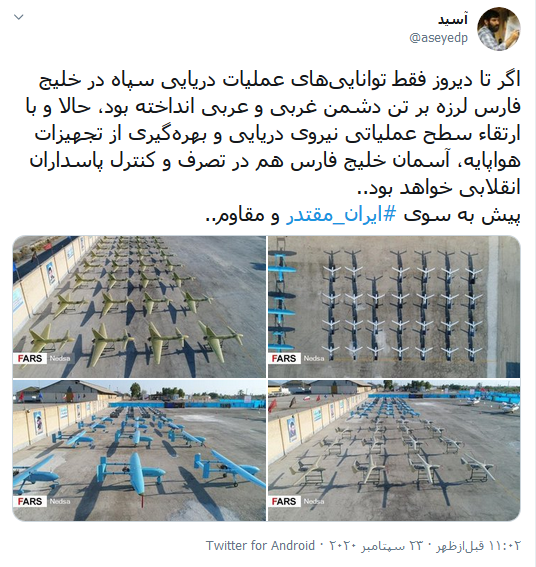 کابوس جدید آمریکایی‌ها در خلیج فارس؛ واکنش کاربران شبکه‌های اجتماعی به الحاق ۱۸۸ فروند پهپاد و بالگرد به نیروی دریایی سپاه