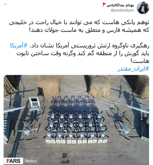 کابوس جدید آمریکایی‌ها در خلیج فارس؛ واکنش کاربران شبکه‌های اجتماعی به الحاق ۱۸۸ فروند پهپاد و بالگرد به نیروی دریایی سپاه