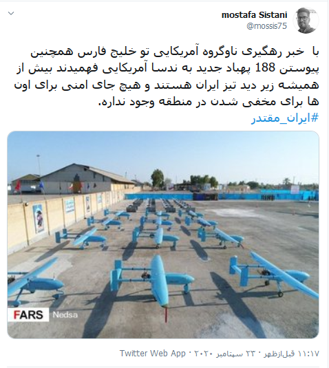 کابوس جدید آمریکایی‌ها در خلیج فارس؛ واکنش کاربران شبکه‌های اجتماعی به الحاق ۱۸۸ فروند پهپاد و بالگرد به نیروی دریایی سپاه