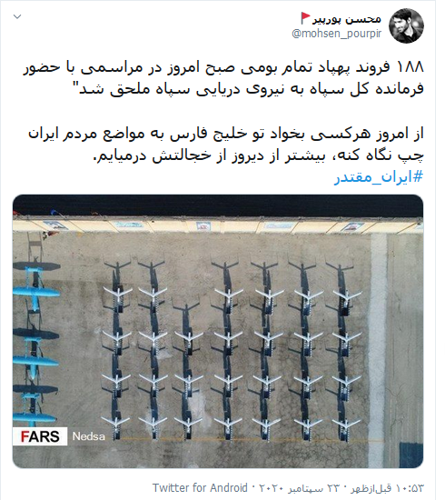کابوس جدید آمریکایی‌ها در خلیج فارس؛ واکنش کاربران شبکه‌های اجتماعی به الحاق ۱۸۸ فروند پهپاد و بالگرد به نیروی دریایی سپاه